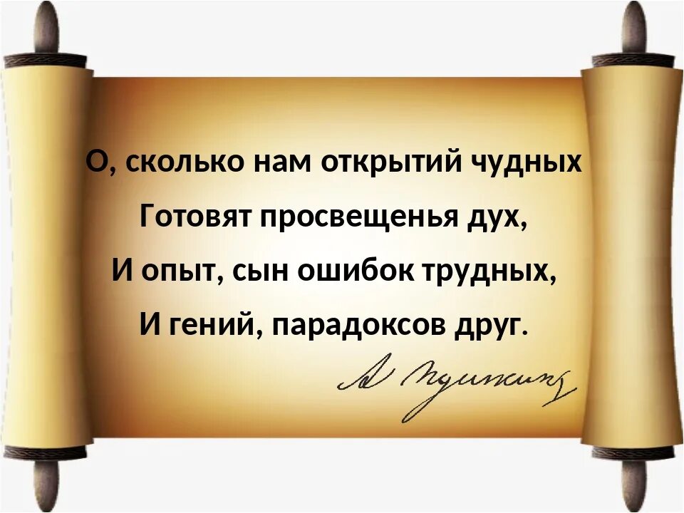 Опыт ошибок трудных