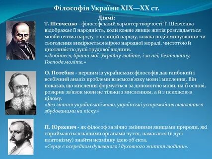 И п шевченко