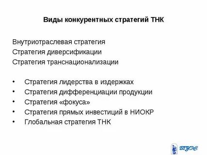 Стратегии продукции