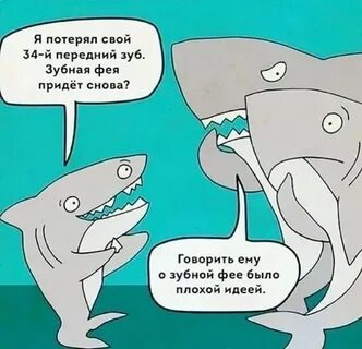 Фея забирает зубы