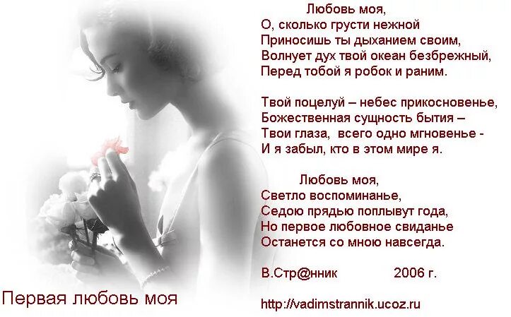 стихи о прошлой любви. стихи о любви помнишь. стихи о любви помнишь. стихи про любовь и рассвет. стихи эльдара рязанова о жизни и любви со смыслом.