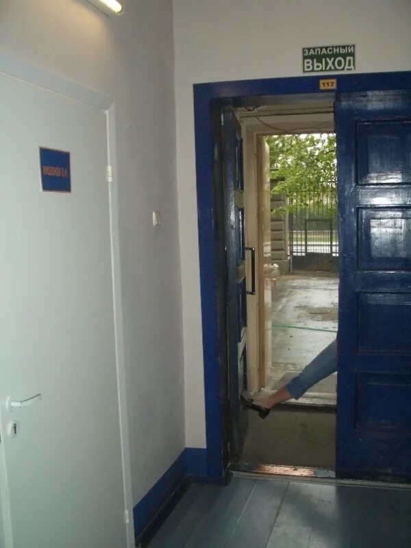 Запасной выход. Запасный выход из комы читать. Табличка запасного выхода. Запасный выход из комы читать. Запасной выход.