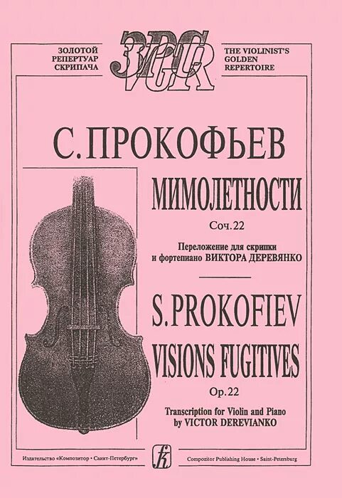 Прокофьев 10 пьес для фортепьяно. Прокофьев фортепиано. Фортепианное творчество Прокофьева. Фортепианная музыка прокофьева