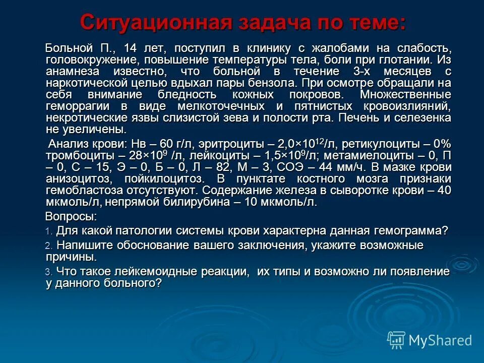больной б поступил. ситуационные задачи по мед праву. клинический случай бронхиальной астмы. больной б поступил. ситуационные задачи.