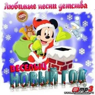 Новогодняя веселая музыка для детей без слов