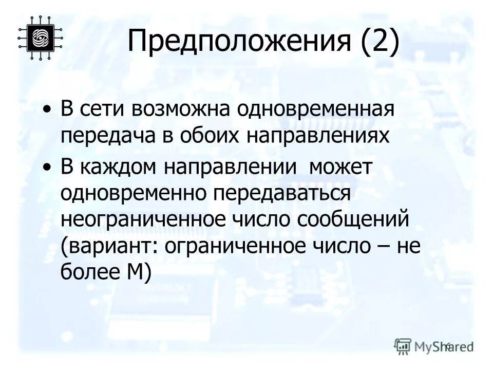 Основные задачи науки о сопротивлении материалов. Известная или извесная правило. Предположение 2. Русский язык в современном мире. Какое второе название у семейства свежие.