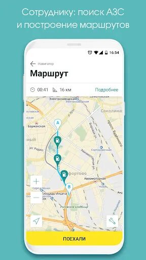 Мой ппр. Мой ппр мобильное приложение. Мой ппр мобильное. Мой ппр мобильное. Мой ппр карта заправок.