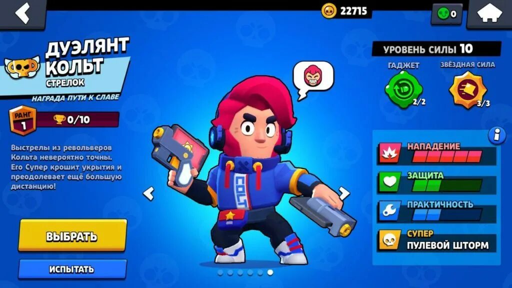 Newest bravo. Brawl stars меню. браво старс новый боец 2021. браво старс мэг новый боец. браво логотип раковина.