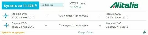 За сколько нужно покупать билеты на поезд