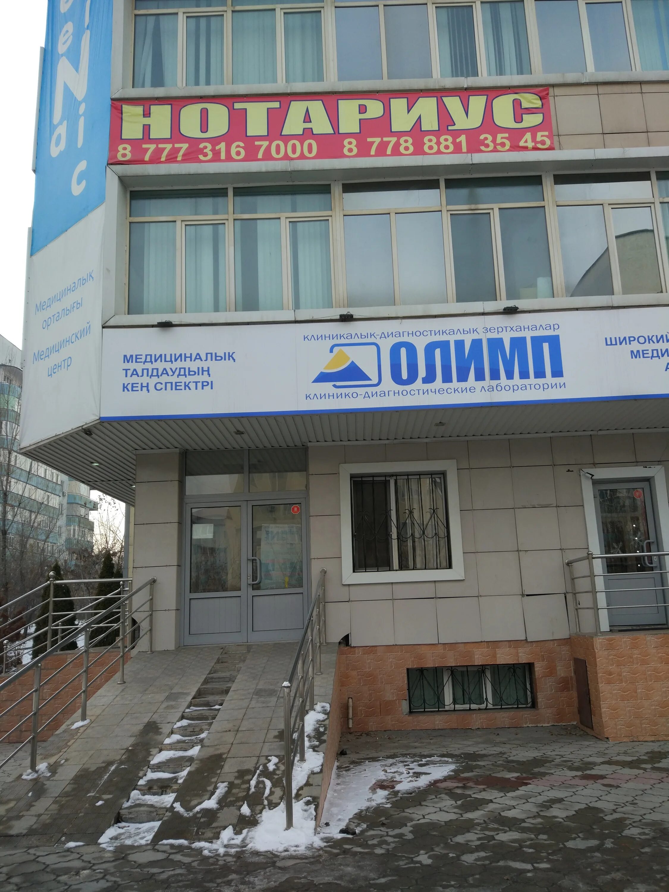 олимп алматы