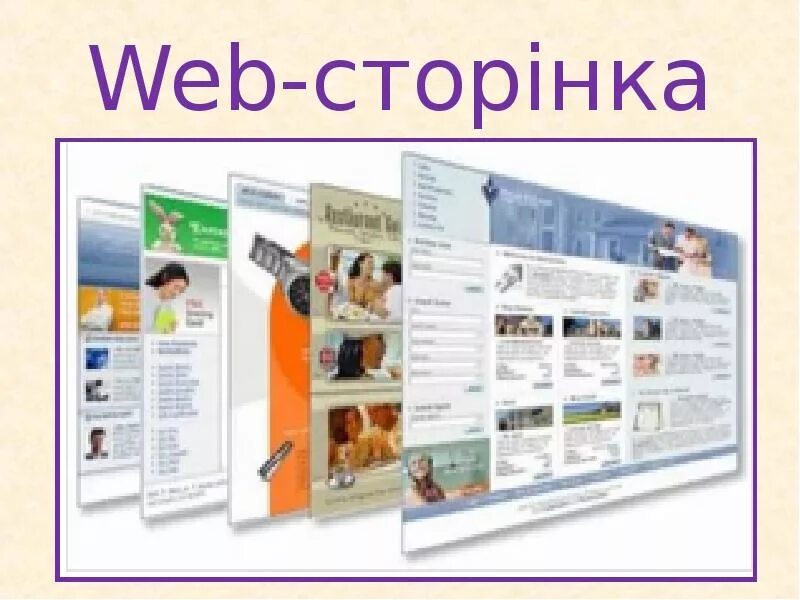 Веб сторінки. Макет web-страницы системы образования docx.