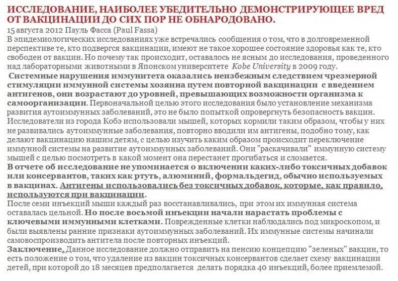 Вакцины вред. Вред вакцинации. Вред от прививок. Схема причин отказов от вакцинации. Чем вредны прививки.