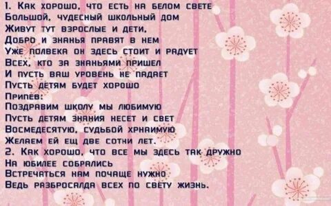 Песня для родителей на день рождения