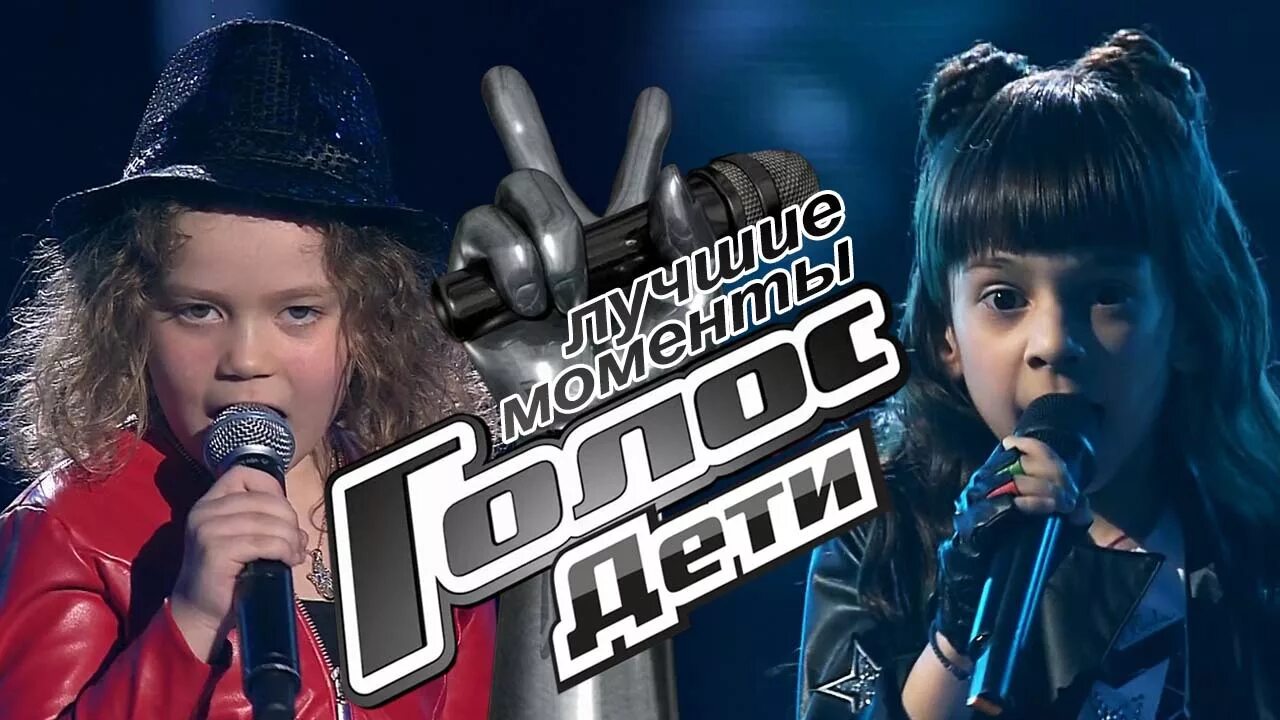 Голос дете. Голос дете. Голос дете. Детский голос. Голос дете.