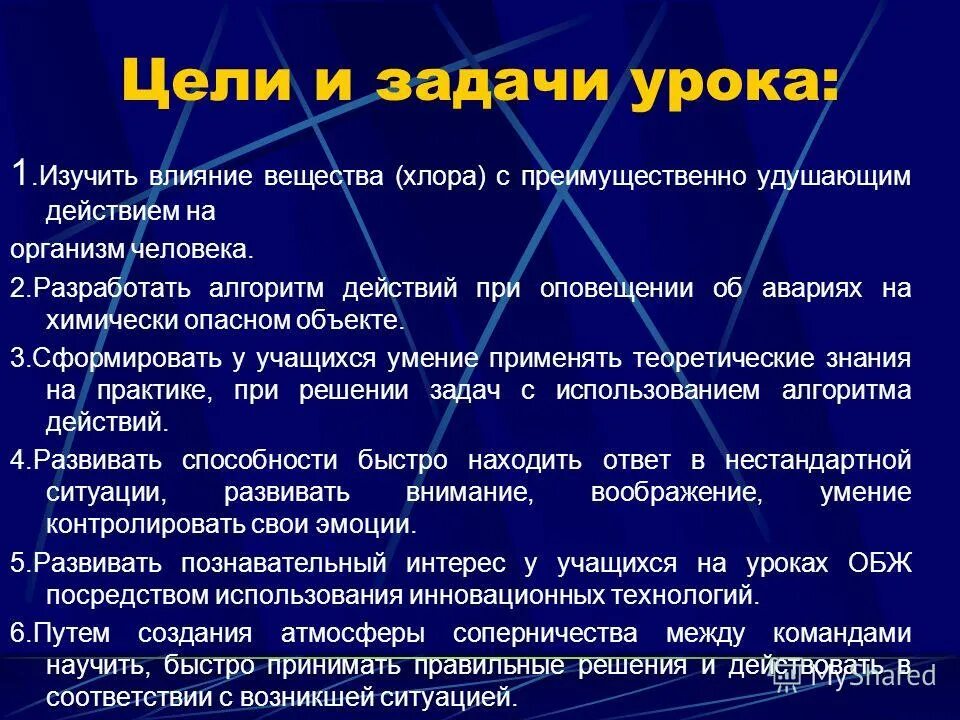 хлорка влияние на организм. как хлор влияет на организм человека. хлор эффекты. воздействие хлора на человека. хлор влияние на организм человека.