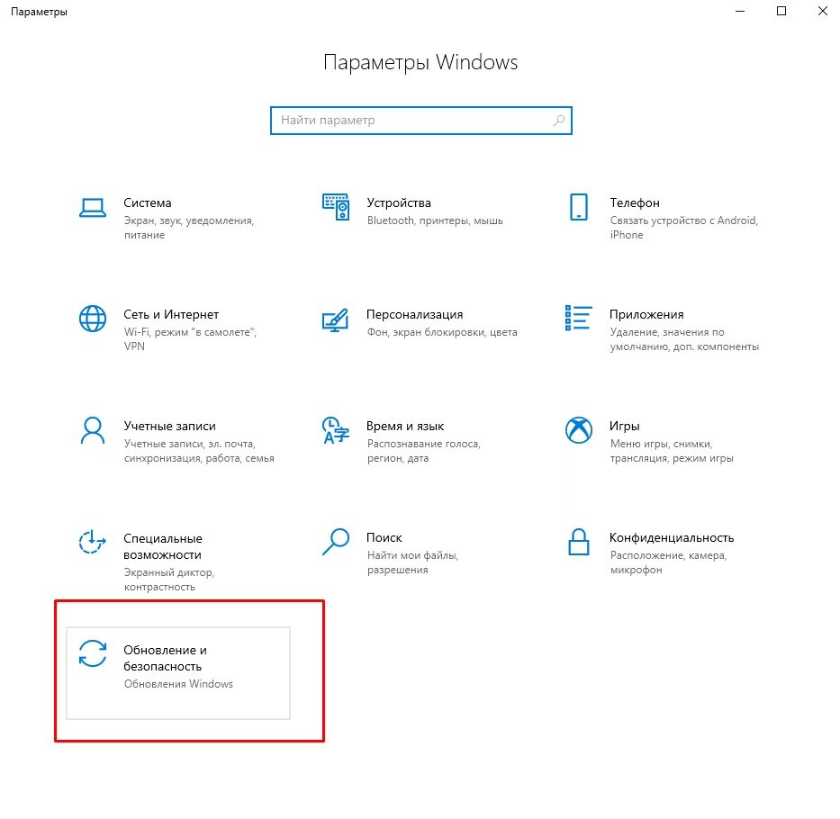 Восстановление виндовс 10 не работает. Меню восстановления виндовс. восстановление windows 10. параметры восстановления системы windows 10. меню восстановления виндовс 10.