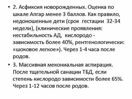Асфиксия баллы апгар