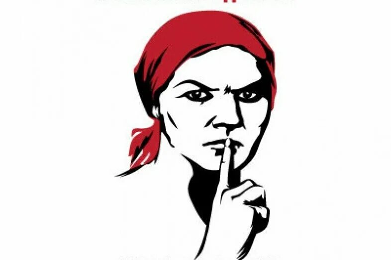 Конечно молчи. Всем молчать. молчать рисунок. картинка молчи. что молчишь картинки.