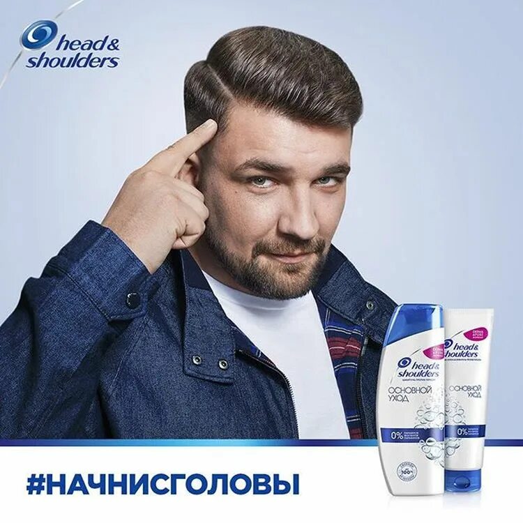 Реклама банка с бастой. Баста Хеден Шолдерс. Баста head and Shoulders. Стрижка басты в рекламе шампуня. Баста реклама шампуня.