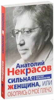 Опереться или опиреться