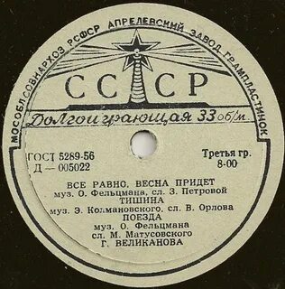 Советские песни 20 год