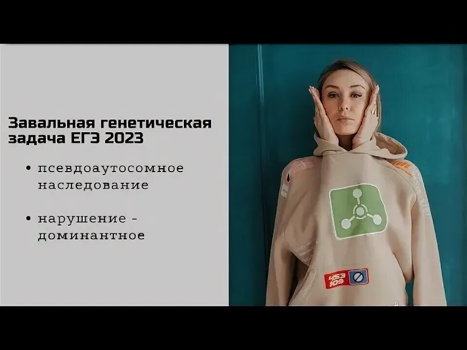 Псевдоаутосомное наследование задачи егэ биология 2025. Псевдоаутосомное наследование. псевдоаутосомное наследование задачи. псевдоаутосомное наследование егэ. задачи на псевдоаутосомное наследование егэ 2025.