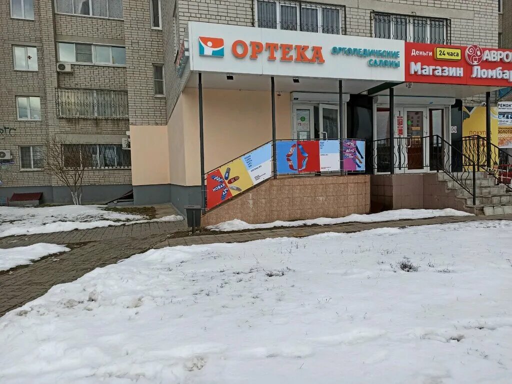 ленинский проспект 16 воронеж. ортека вывеска. ортопедический салон рабочая. владимира невского 23а воронеж. ортопедия на ленинском проспекте.