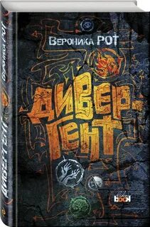 Людское клеймо