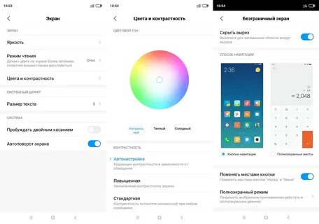 Включить цвет экрана