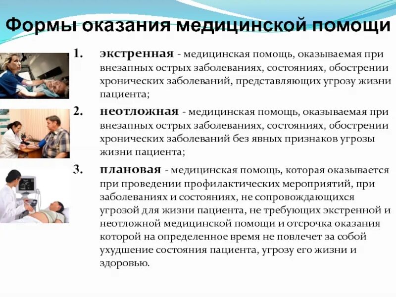 Какое лечение оказывает