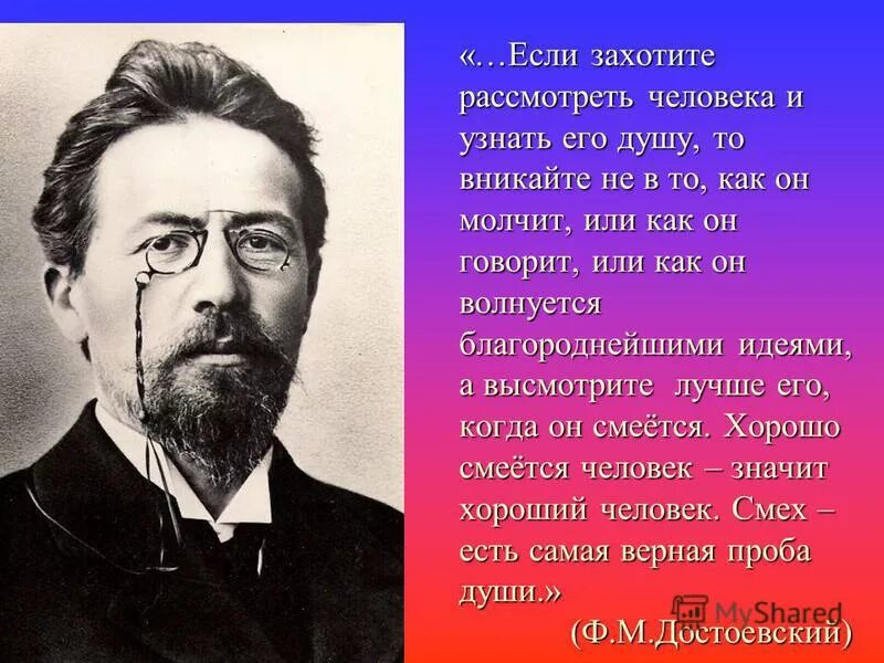 Размазня презентация. Рассказы чехова злоумышленник тоска размазня. Рассказ чехова злоумышленник а. Рассказы чехова злоумышленник тоска размазня. П.