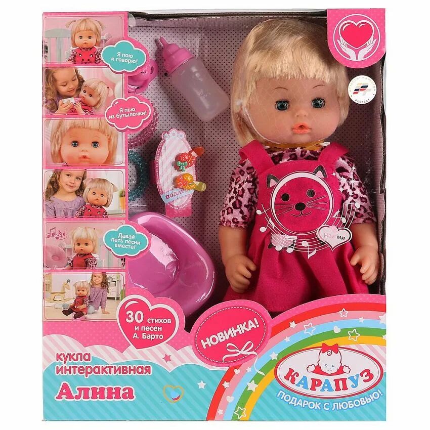 Кукла стихи барто. Кукла карапуз 39418 алиса. кукла карапуз анюта.