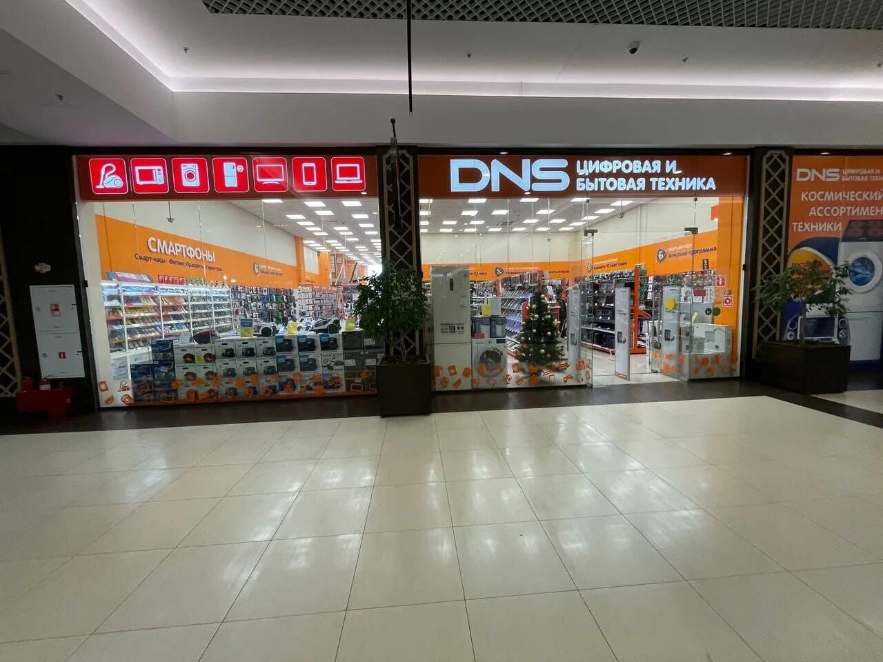 Магазин днс в краснодаре. Днс краснодар. Магазин днс в краснодаре. Днс краснодар график работы. Магазин днс белорецк.