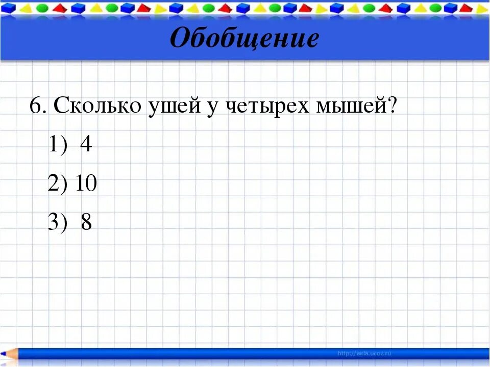 Сколько будет 6 8 равно. 0-4 Сколько будет. Найди выражение где сложение можно заменить умножением. 1/3+1/6 Сколько будет. Сколько будет 4 на 4.