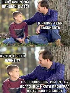 Сказал что приехал с ребенком
