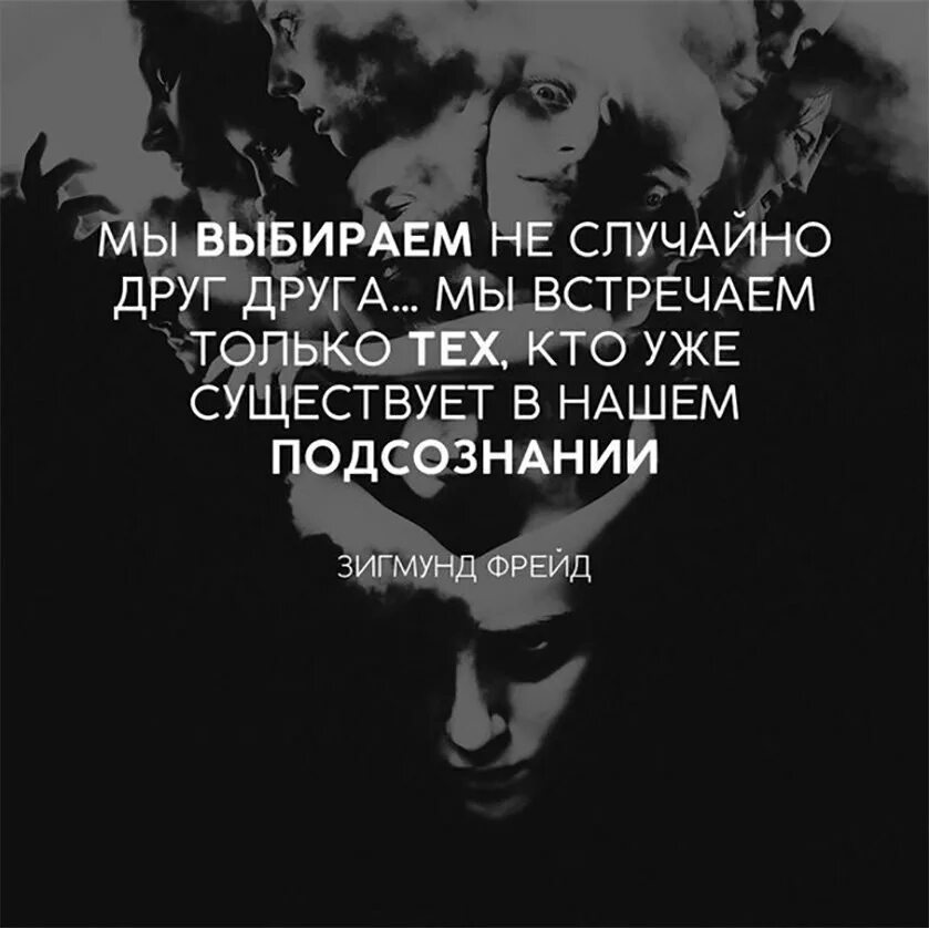 Подсознание цитаты