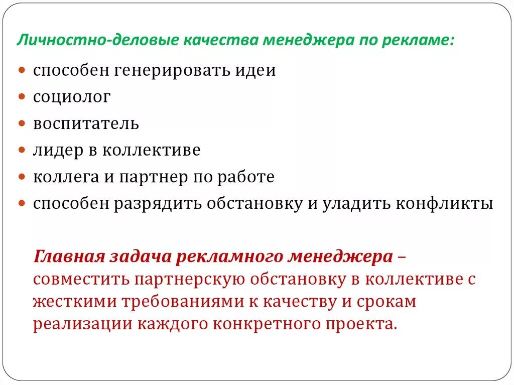 Деловые качества человека список. Деловые и личностные качества. Деловые качества и личные качества. Личные и Деловые качества сотрудника. Качества сотрудника руководителя.