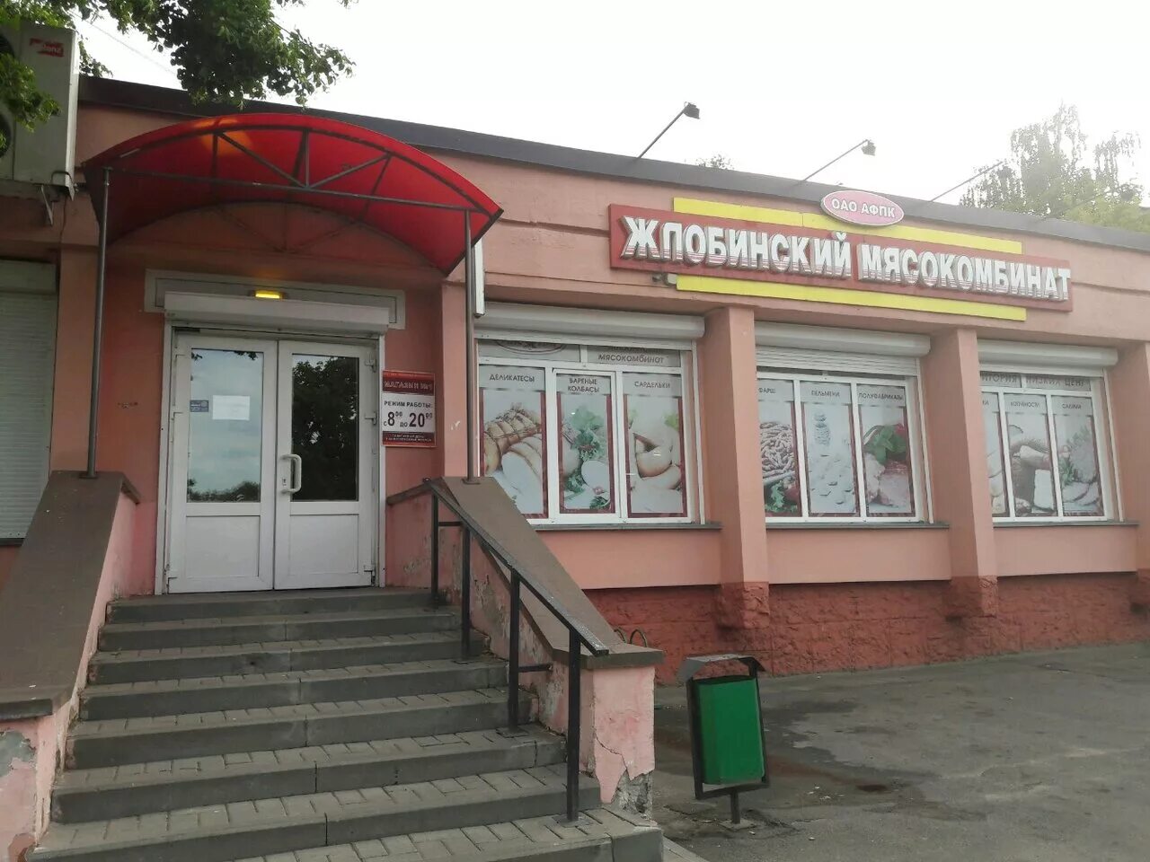 гомельский мясокомбинат директор. магазин фирменный гомель мясокомбинат. жлобинский мясокомбинат магазины. листовка фирменный магазин мясокомбината. жлобинский мясокомбинат магазины.