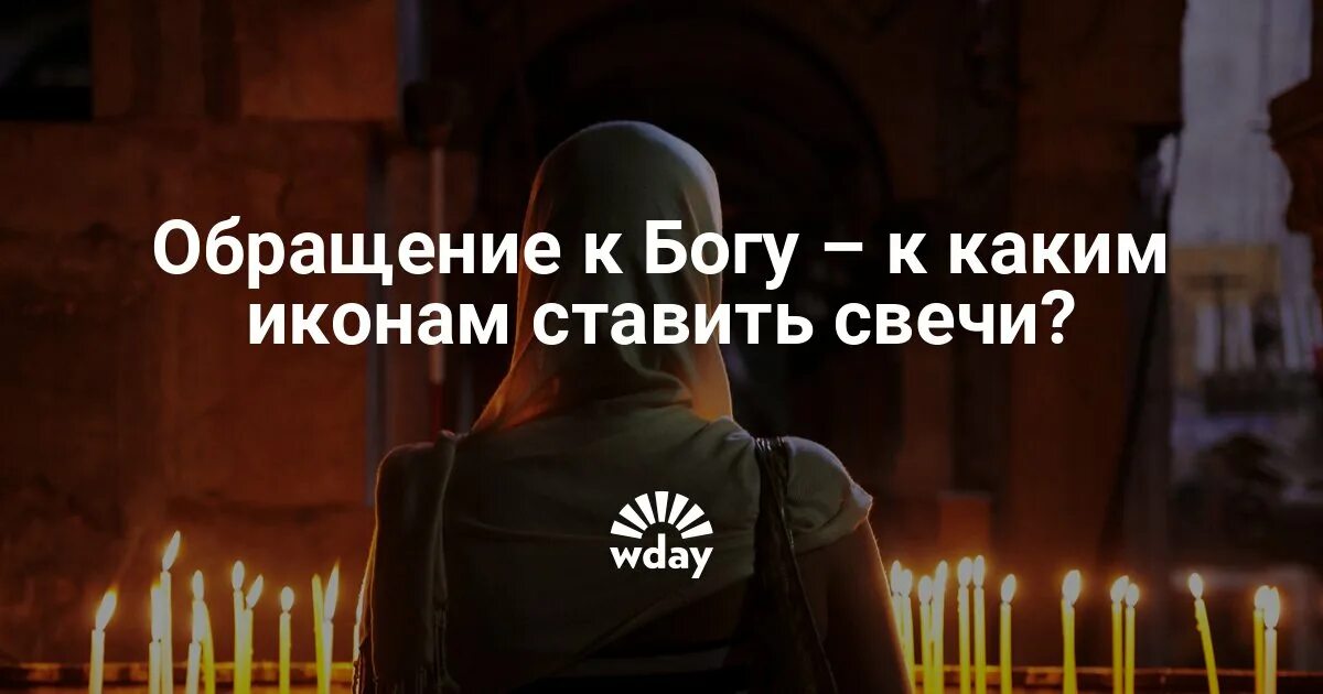 Зачем свечи в церкви. Свеча за здравие. Как правильно ставить свечи в церкви. Как правильно ставить свечку в храме. Подсвечники в церкви за здравие.