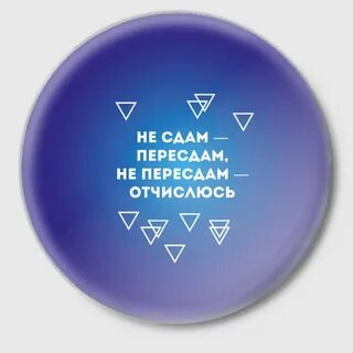 Слоган студента