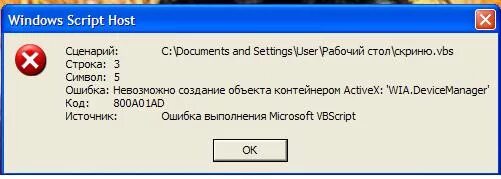 Windows script host 1 vbs. Windows script host. Командная оболочка Windows script host. Windows based script host. Windows script host где находится.