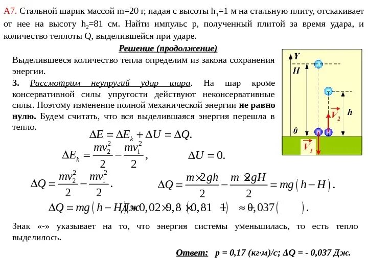 Масса свинцового шара