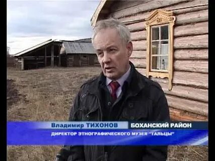 Погода дундай боханский иркутская область