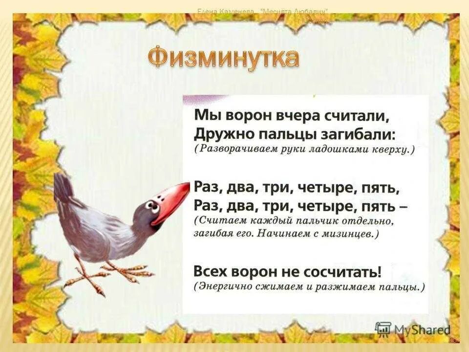 Стихи про перелетных птиц для детей