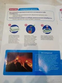 Вулкан инструкция