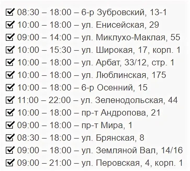 Работа сбербанка 23 февраля 2024 года. Сбербанк дежурные филиалы. Список дежурных отделений Сбербанка в новогодние праздники. Дежурное отделение Сбербанка. Дежурный Сбербанк.