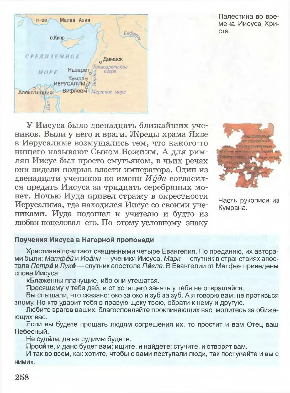 Краткое содержание учебника по истории 5 класс вигасин. Учебник по истории 5 класс вигасин. История 5 класс учебник вигасин тест