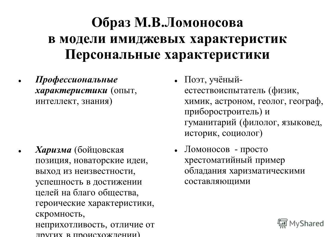 индексы цитирования статей. референдумы по юридической силе. характеристики ученого. количественная характеристика продуктивности учёного. соотношение психологической науки и психологической практики.