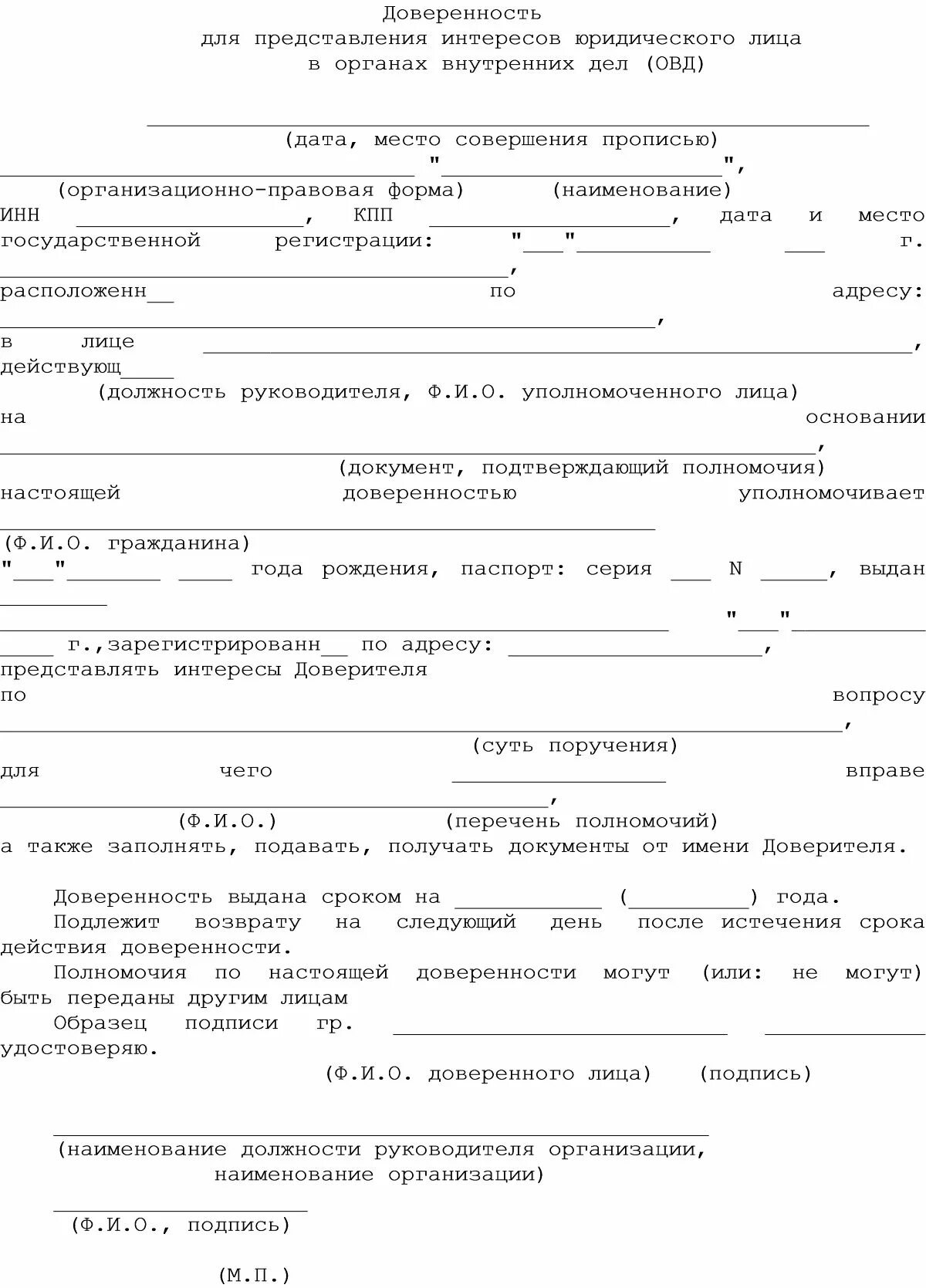 Доверенность инвалиду 1 группы