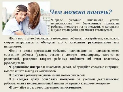 Что может беспокоить человека